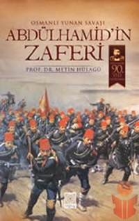 Abdülhamid in Zaferi - Osmanlı Yunan Savaşı - Metin Hülagü - Ana Fikri